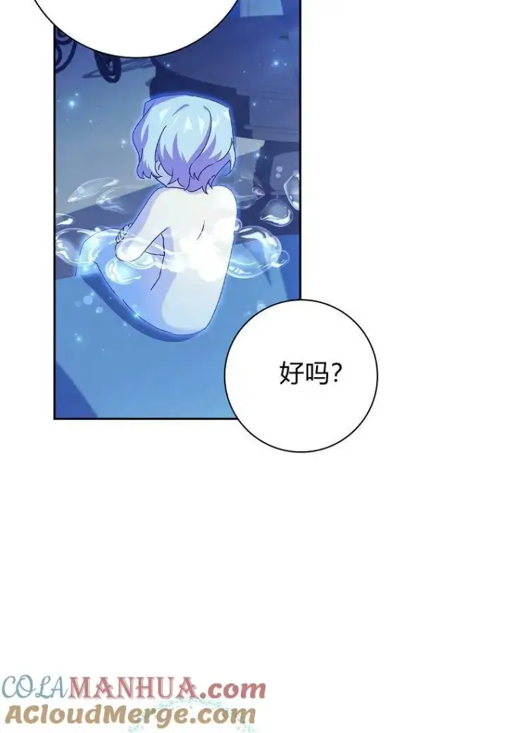 漫画《阁楼公主》第15话第28张图