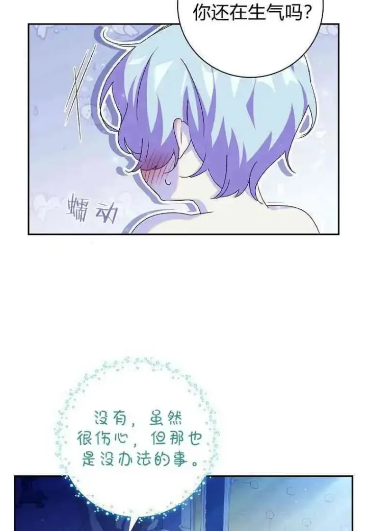 漫画《阁楼公主》第15话第30张图