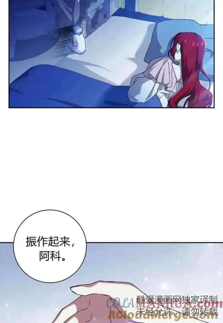 漫画《阁楼公主》第15话第31张图