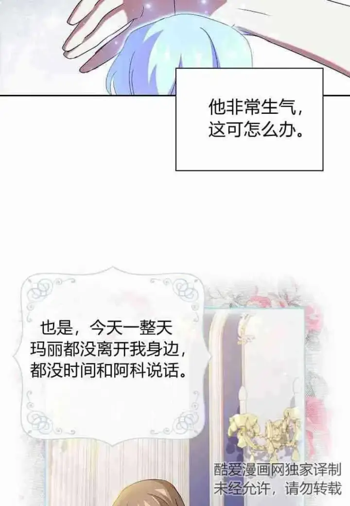 漫画《阁楼公主》第15话第32张图