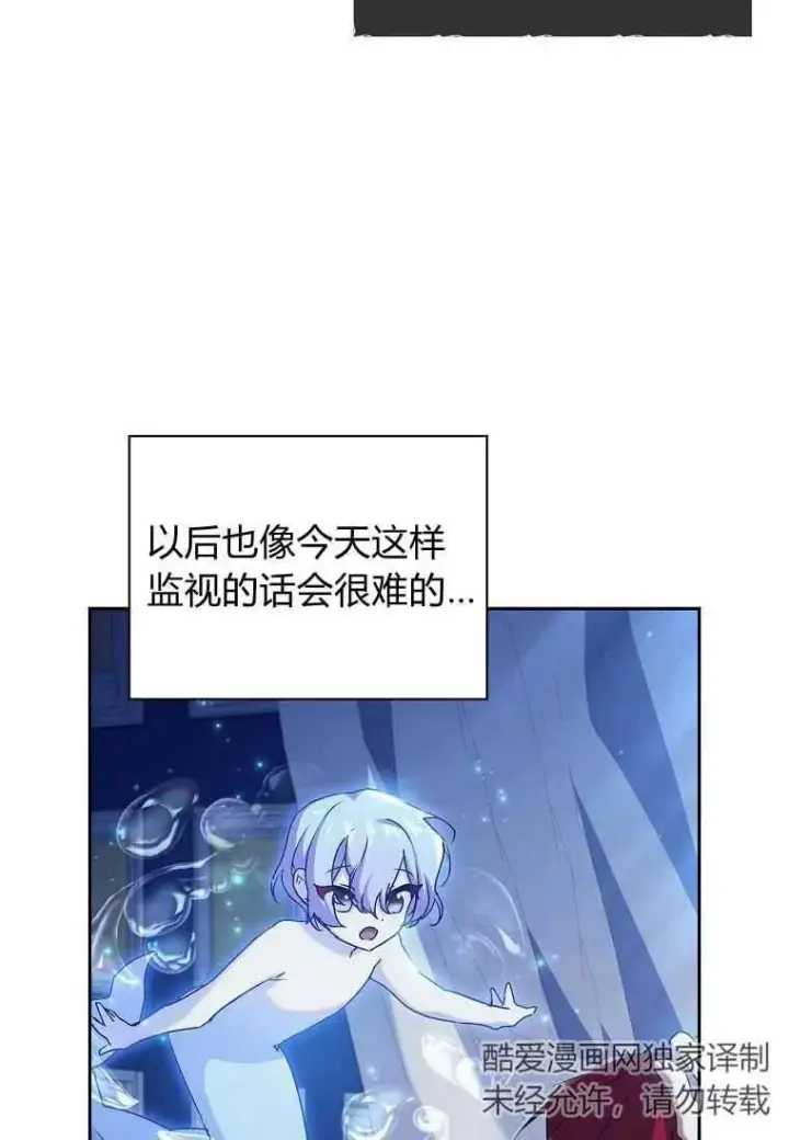 漫画《阁楼公主》第15话第35张图