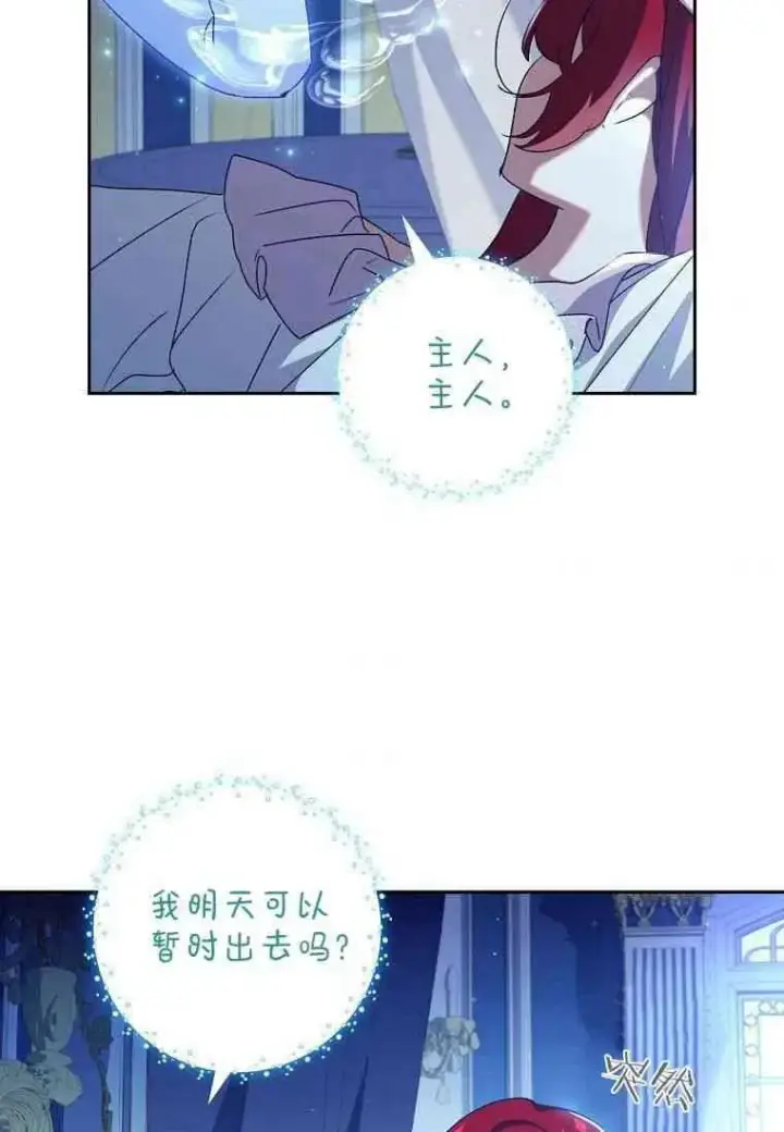 漫画《阁楼公主》第15话第36张图