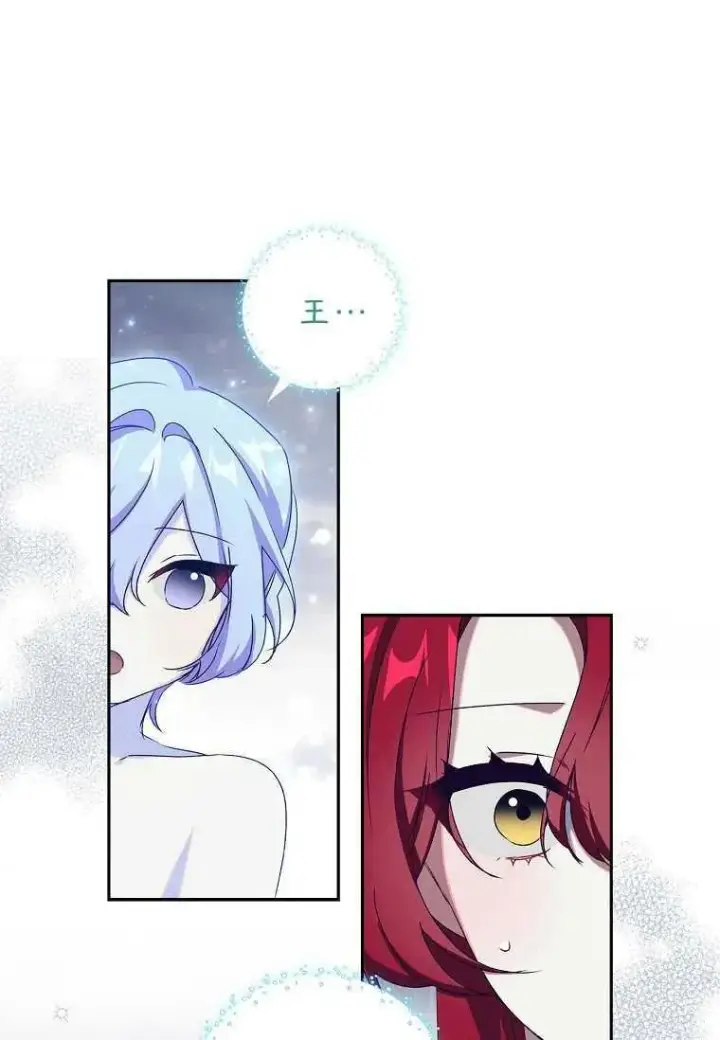 漫画《阁楼公主》第15话第39张图