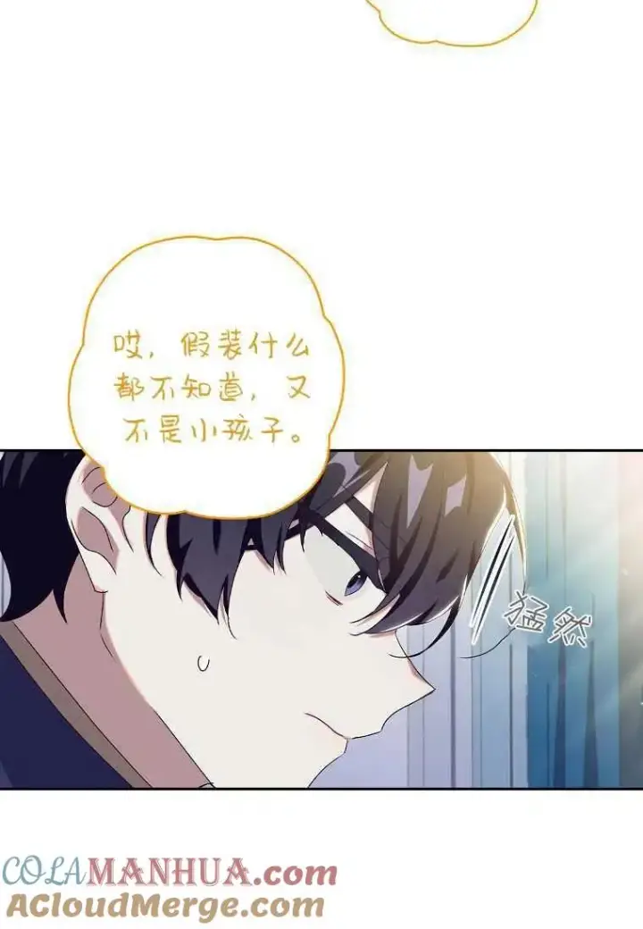 漫画《阁楼公主》第15话第4张图