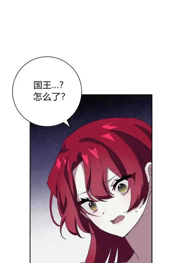 漫画《阁楼公主》第15话第41张图