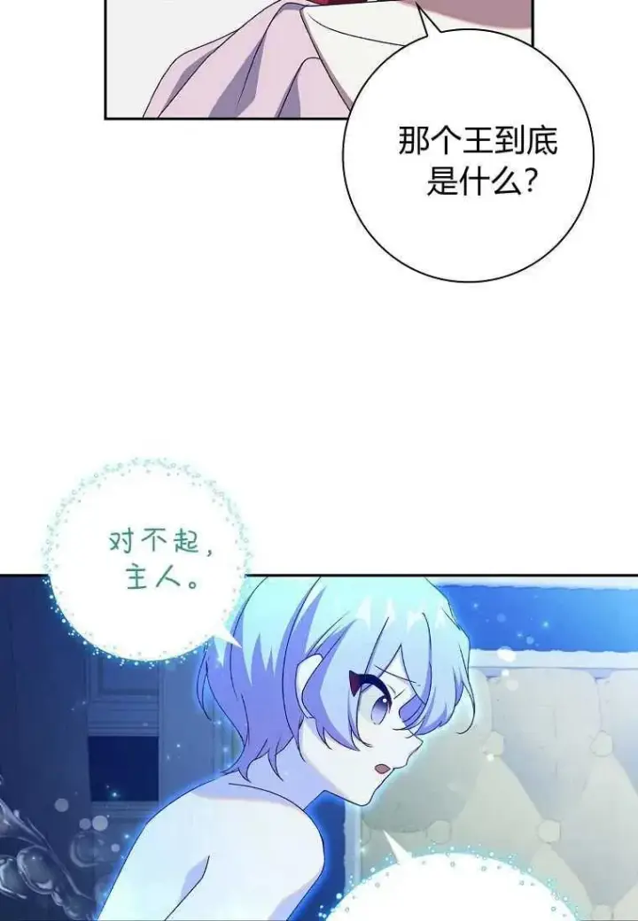漫画《阁楼公主》第15话第42张图