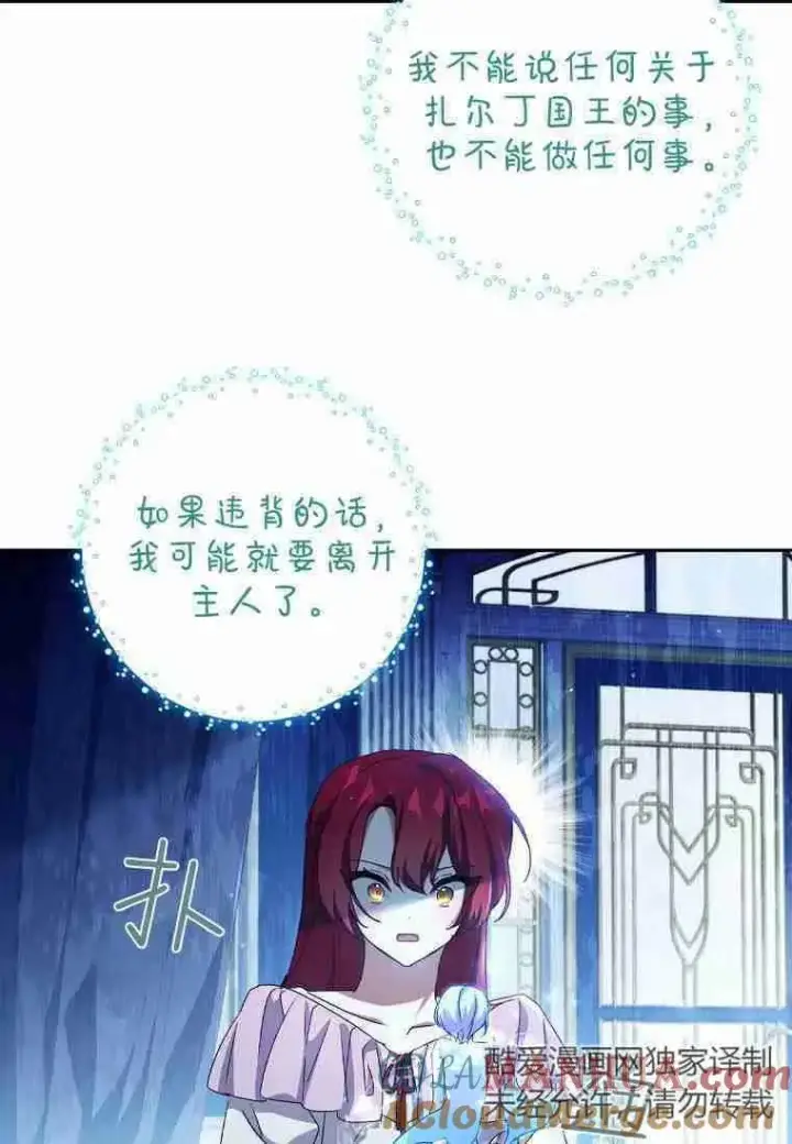 漫画《阁楼公主》第15话第43张图