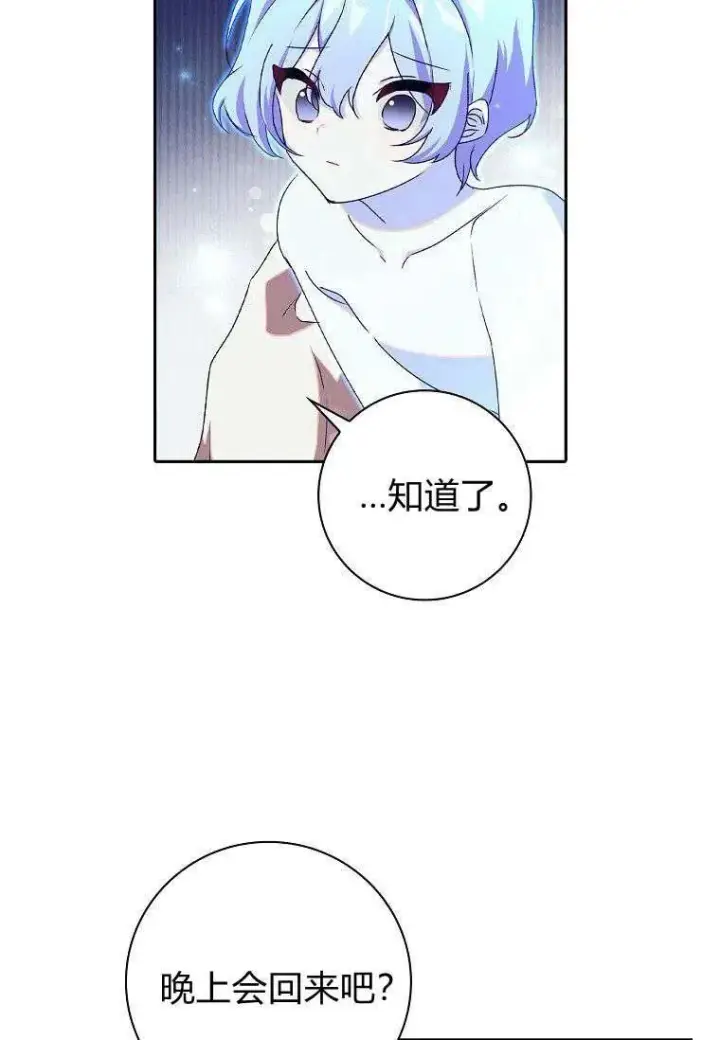 漫画《阁楼公主》第15话第45张图