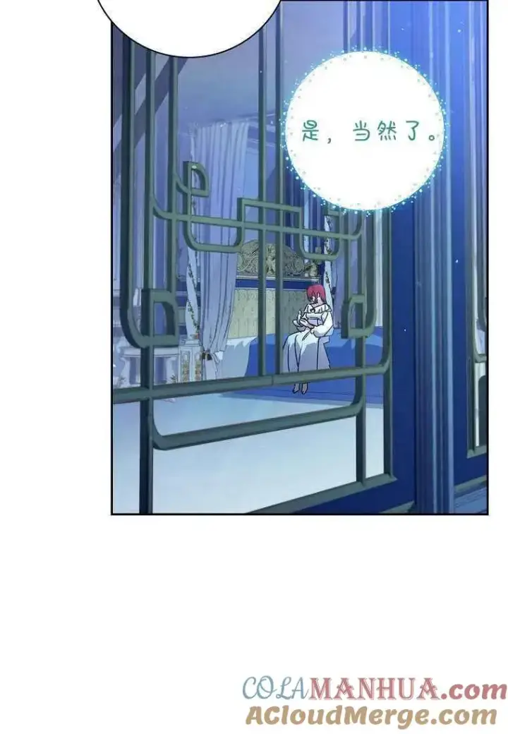 漫画《阁楼公主》第15话第46张图