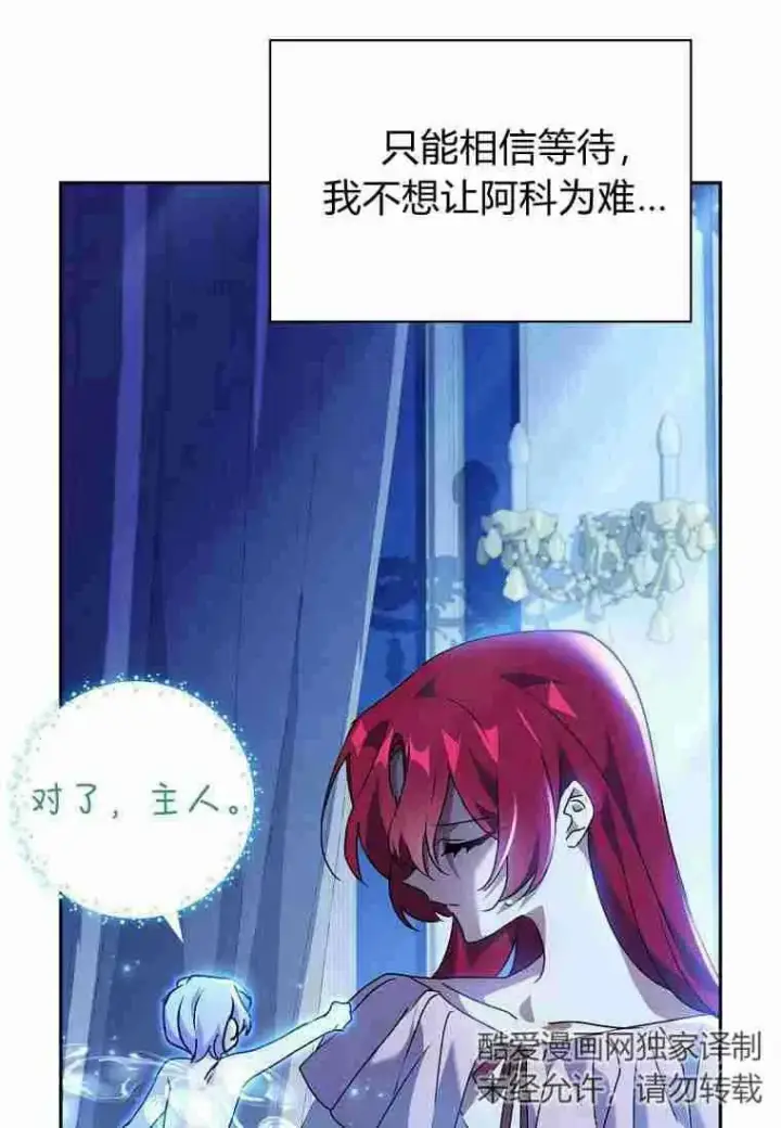漫画《阁楼公主》第15话第47张图