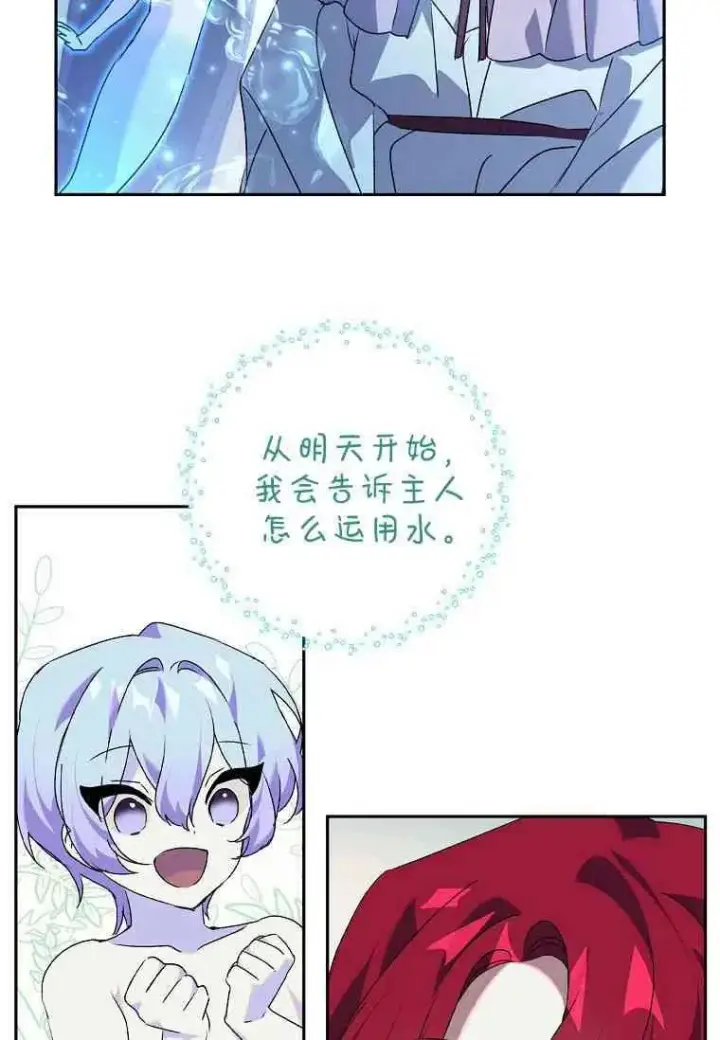 漫画《阁楼公主》第15话第48张图