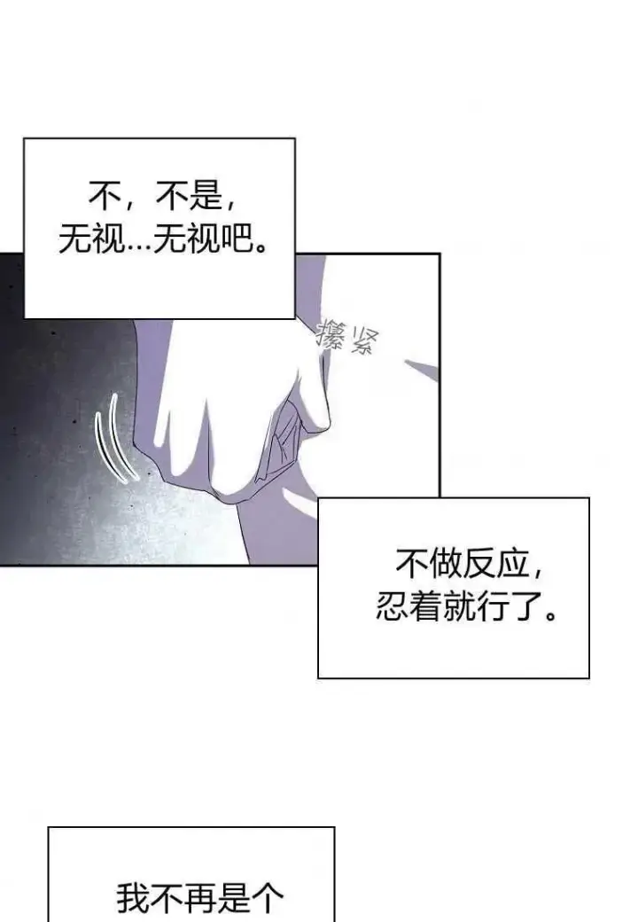 漫画《阁楼公主》第15话第5张图
