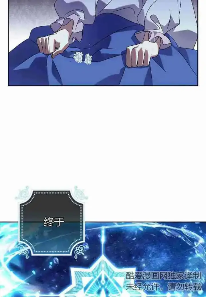 漫画《阁楼公主》第15话第50张图