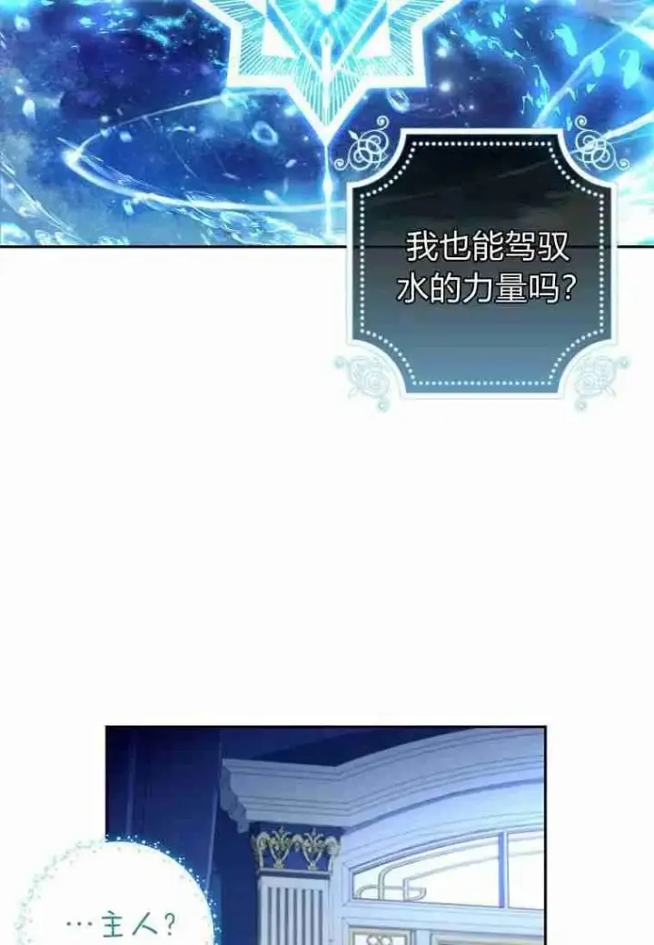 漫画《阁楼公主》第15话第51张图