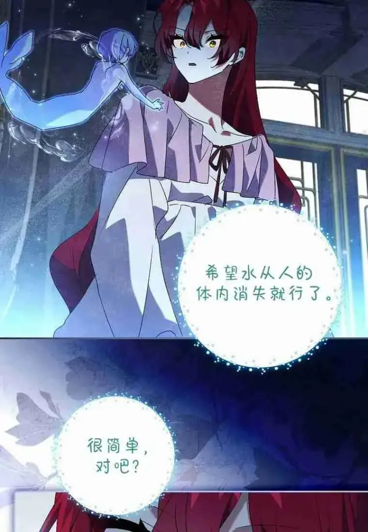 漫画《阁楼公主》第15话第56张图