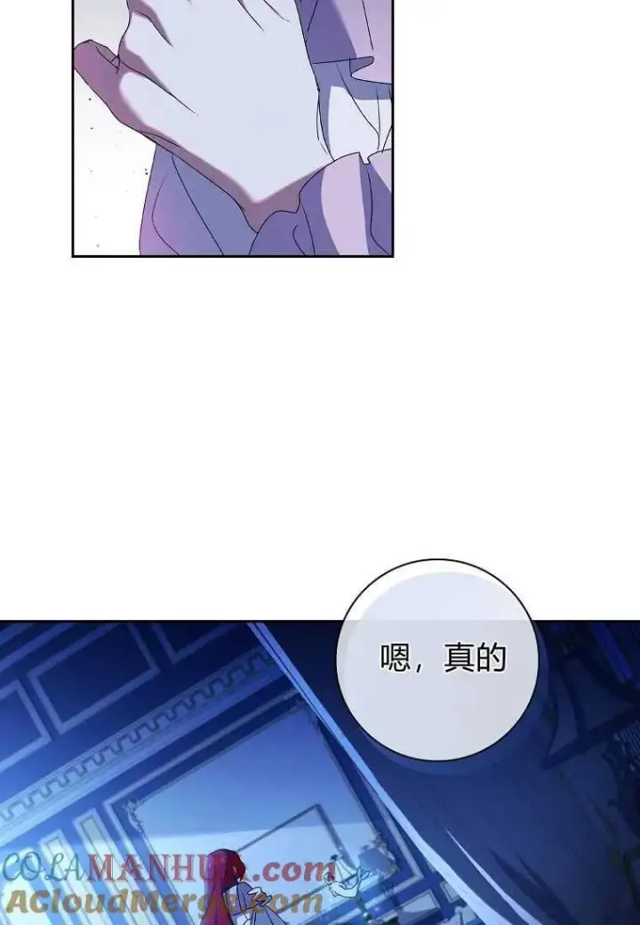 漫画《阁楼公主》第15话第58张图