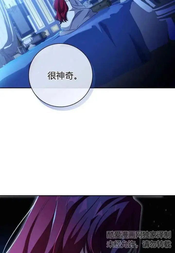 漫画《阁楼公主》第15话第59张图