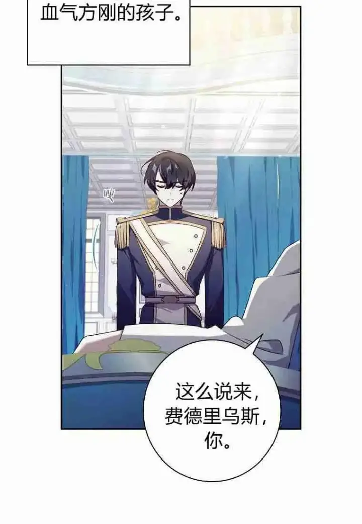 漫画《阁楼公主》第15话第6张图