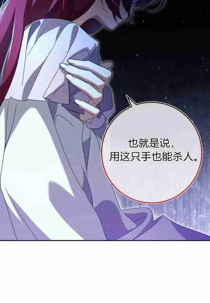 漫画《阁楼公主》第15话第60张图