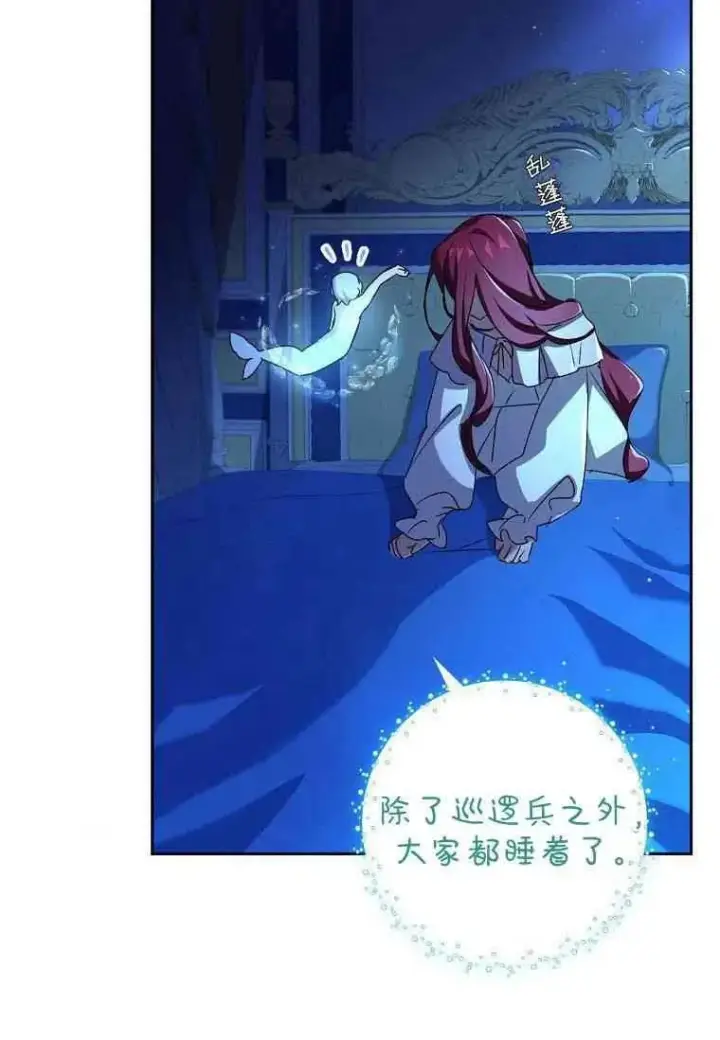 漫画《阁楼公主》第15话第66张图