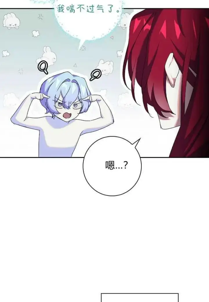 漫画《阁楼公主》第15话第71张图