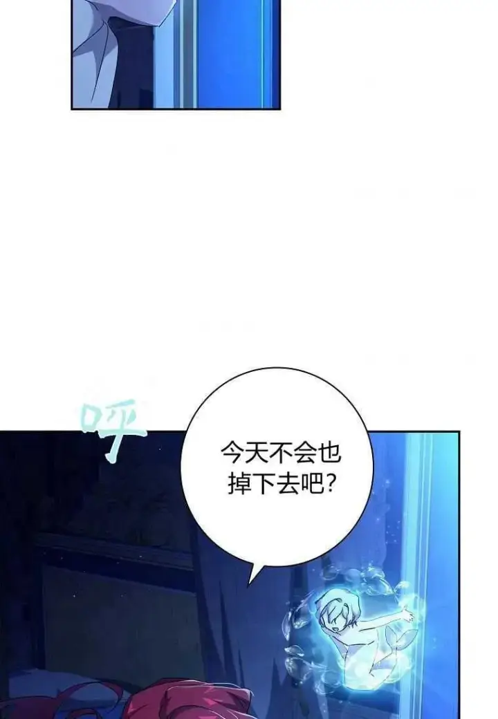 漫画《阁楼公主》第15话第75张图