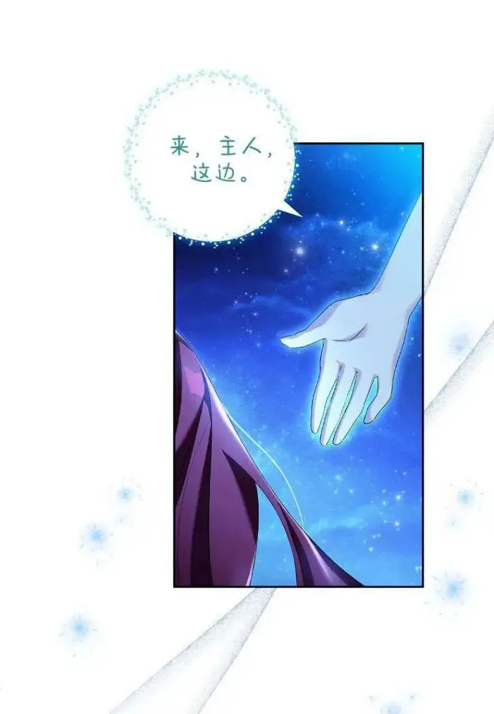 漫画《阁楼公主》第15话第77张图