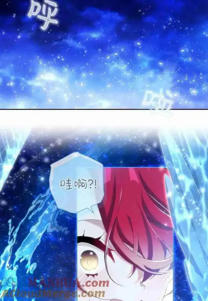 漫画《阁楼公主》第15话第79张图
