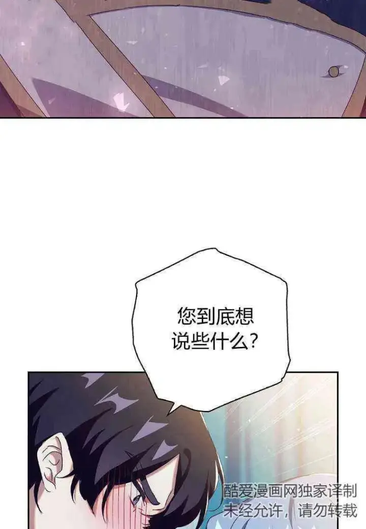 漫画《阁楼公主》第15话第8张图