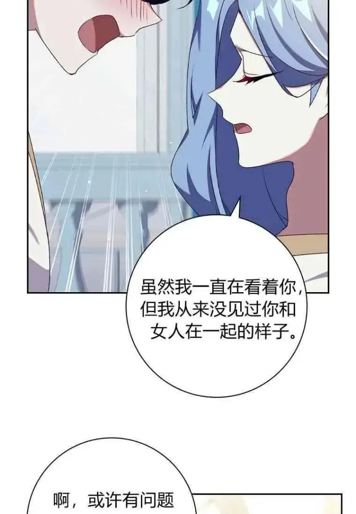 漫画《阁楼公主》第15话第9张图
