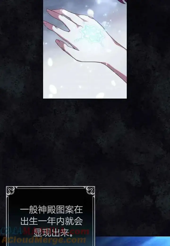 漫画《阁楼公主》第16话第10张图
