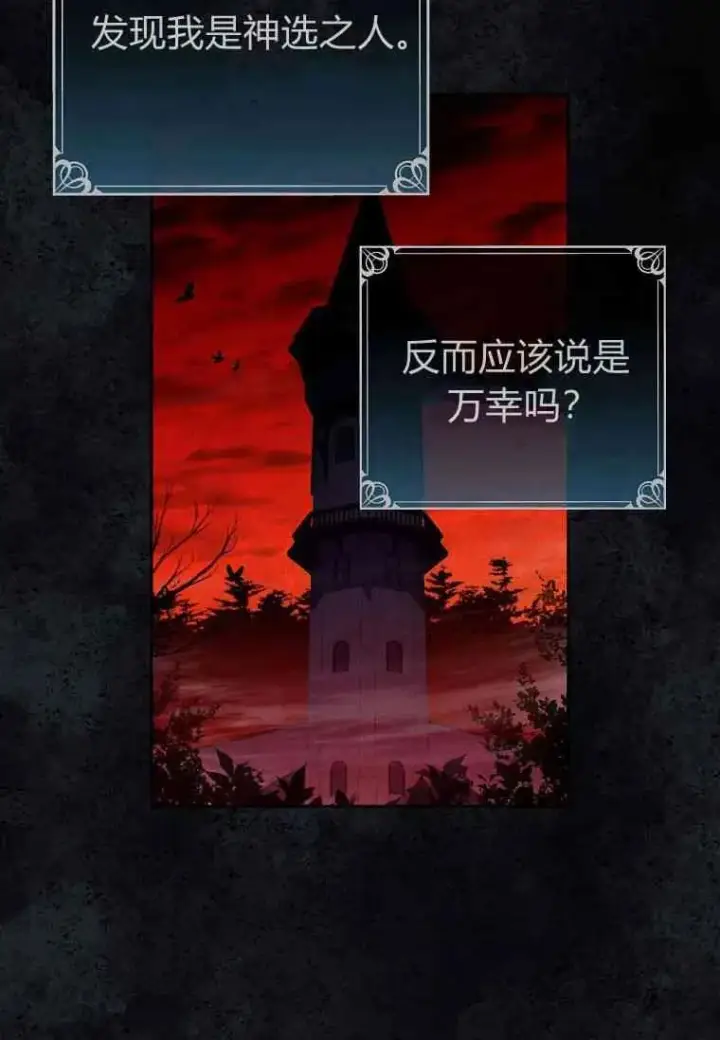 漫画《阁楼公主》第16话第12张图