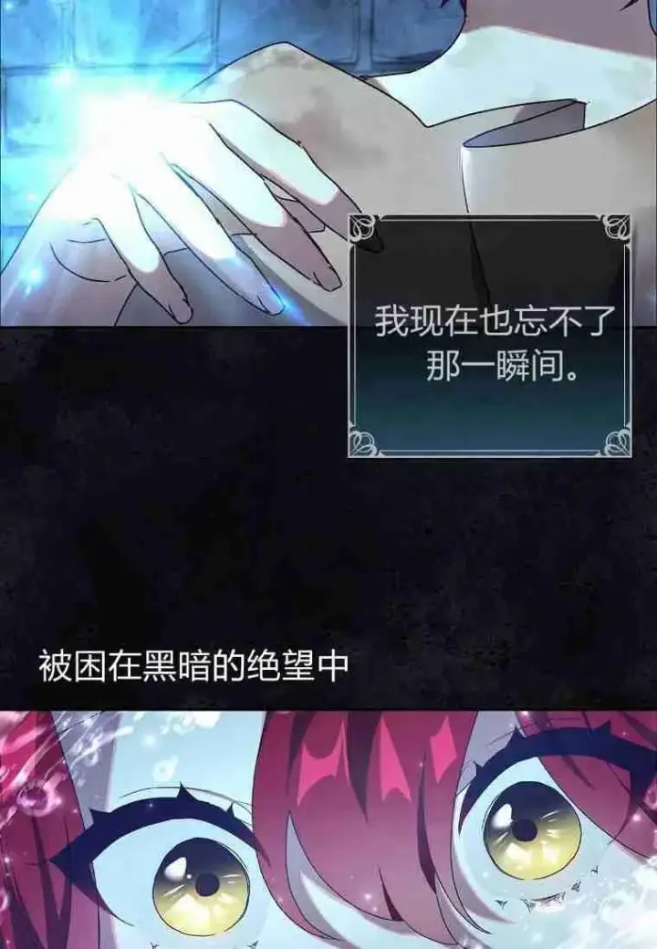 漫画《阁楼公主》第16话第14张图