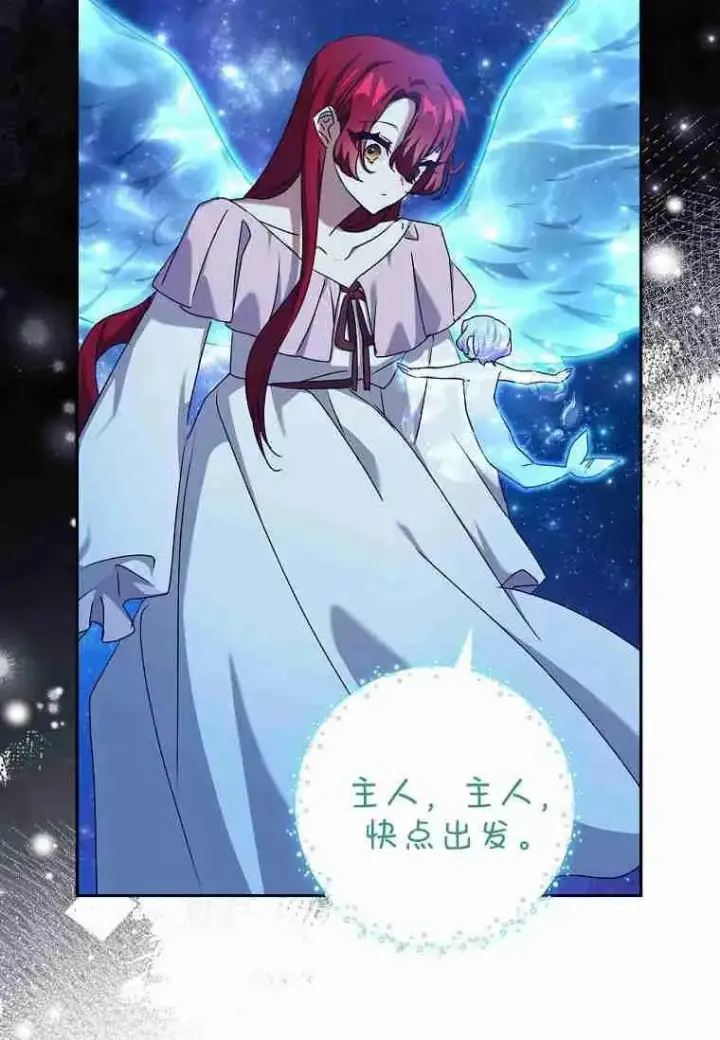 漫画《阁楼公主》第16话第18张图