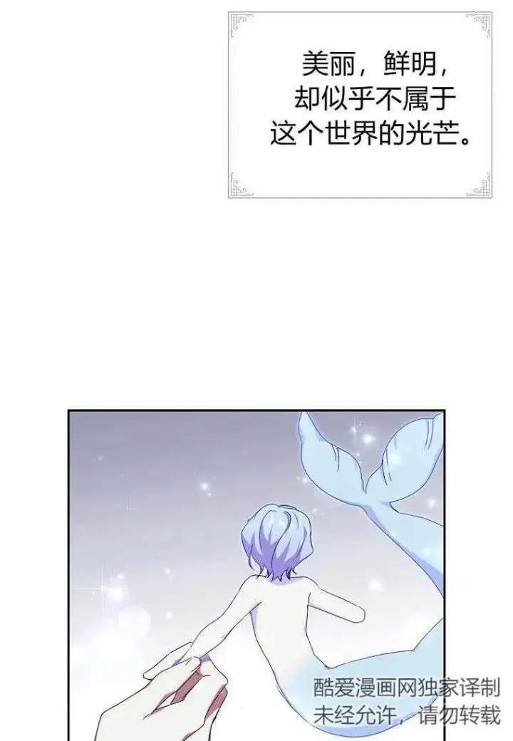 漫画《阁楼公主》第16话第20张图