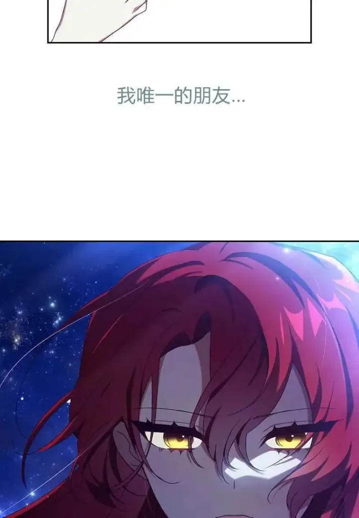 漫画《阁楼公主》第16话第21张图