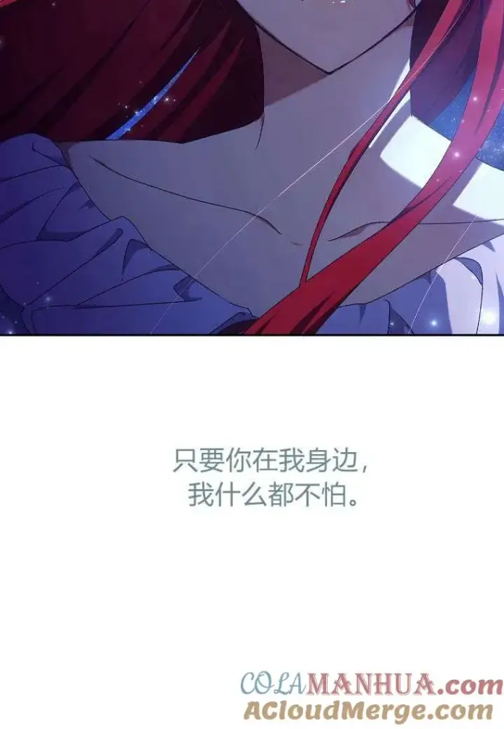 漫画《阁楼公主》第16话第22张图