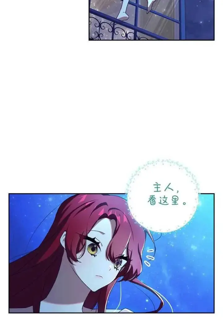 漫画《阁楼公主》第16话第27张图