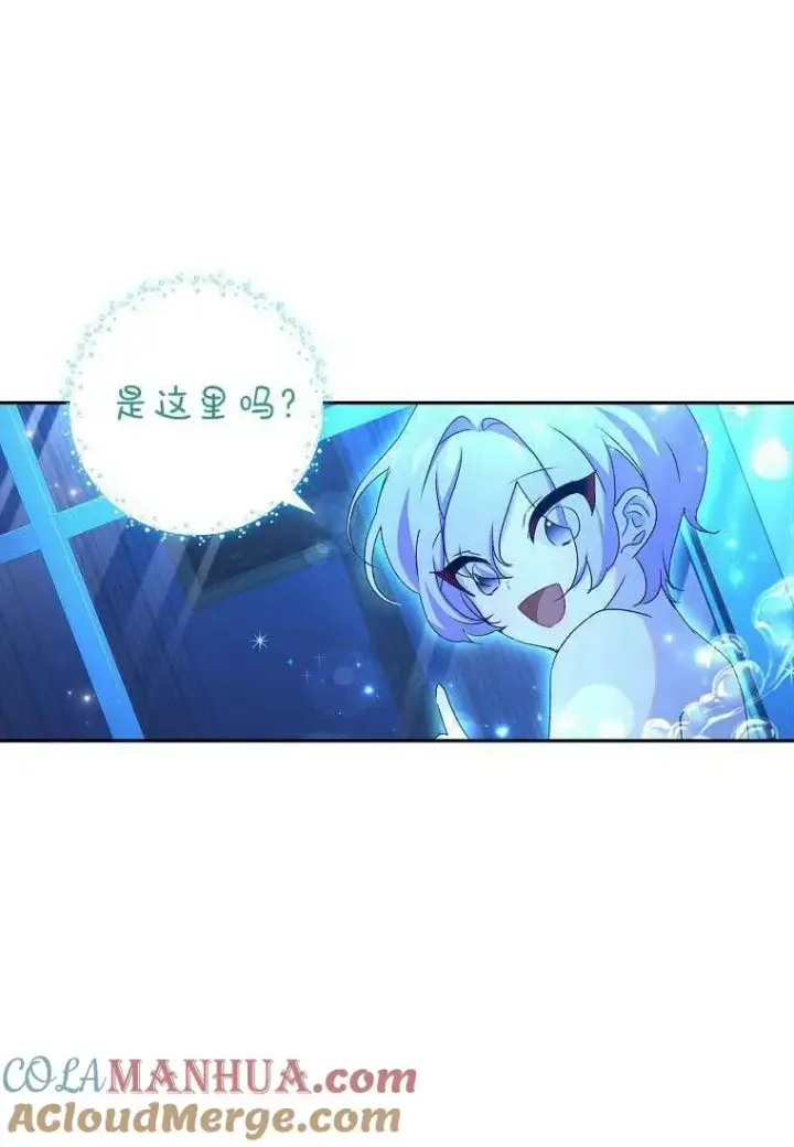漫画《阁楼公主》第16话第28张图