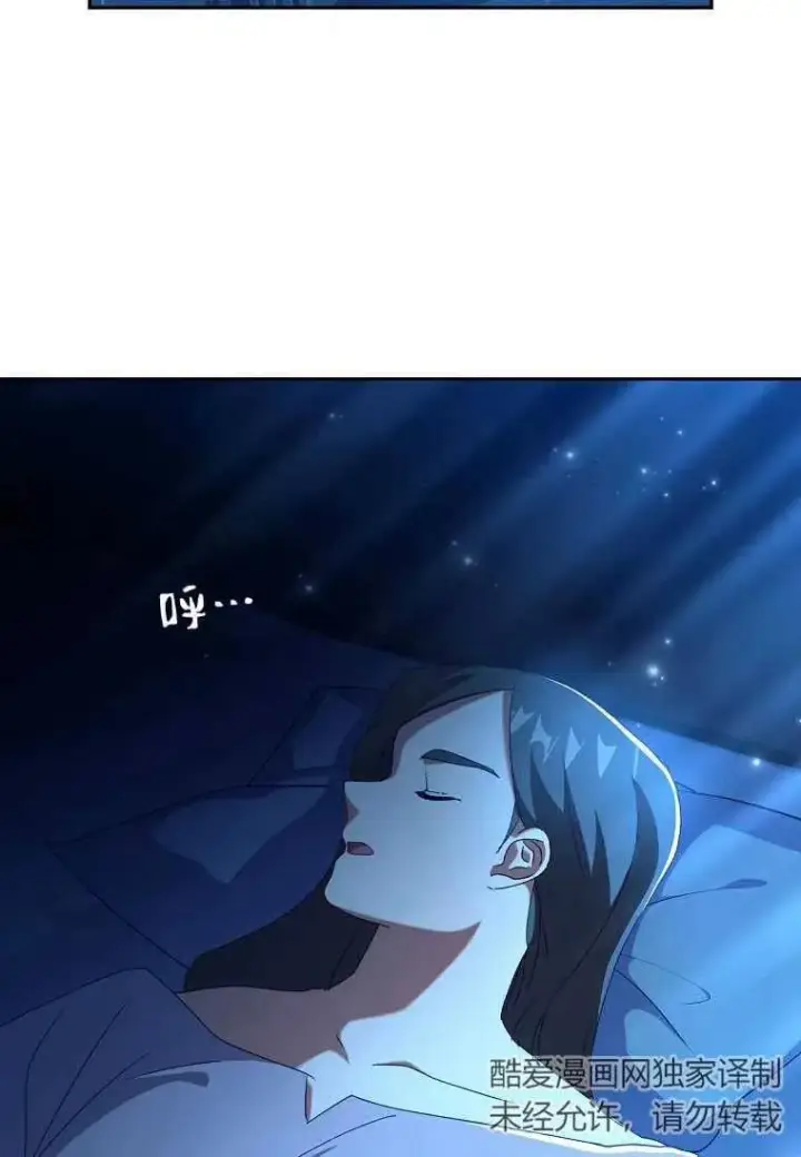 漫画《阁楼公主》第16话第30张图