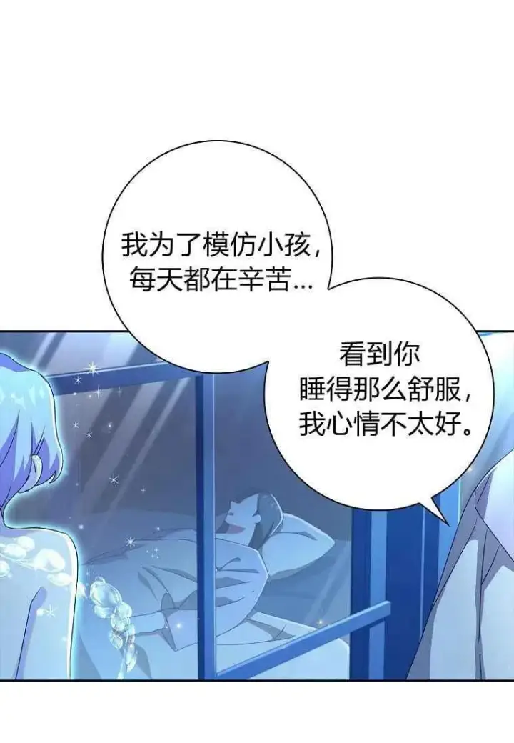 漫画《阁楼公主》第16话第32张图