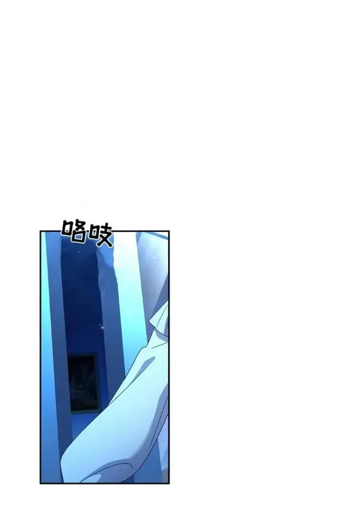 漫画《阁楼公主》第16话第33张图