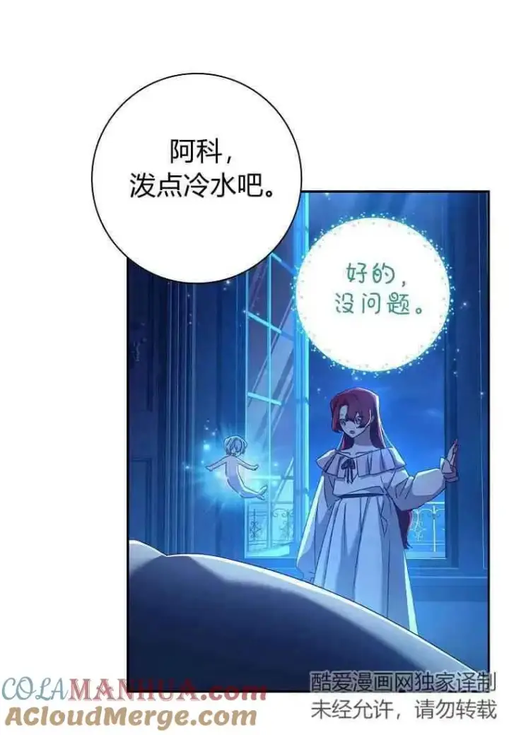 漫画《阁楼公主》第16话第34张图