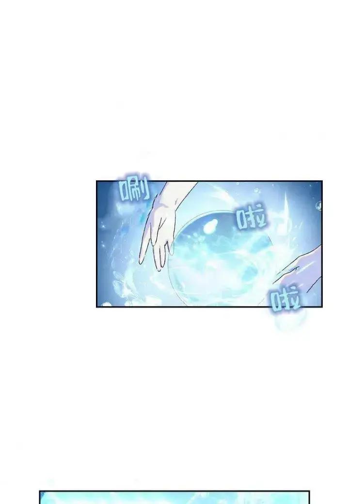 漫画《阁楼公主》第16话第35张图