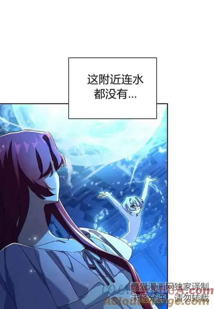 漫画《阁楼公主》第16话第37张图