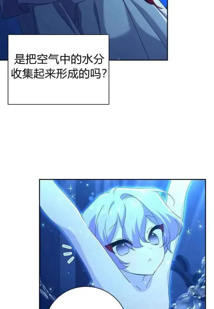 漫画《阁楼公主》第16话第38张图