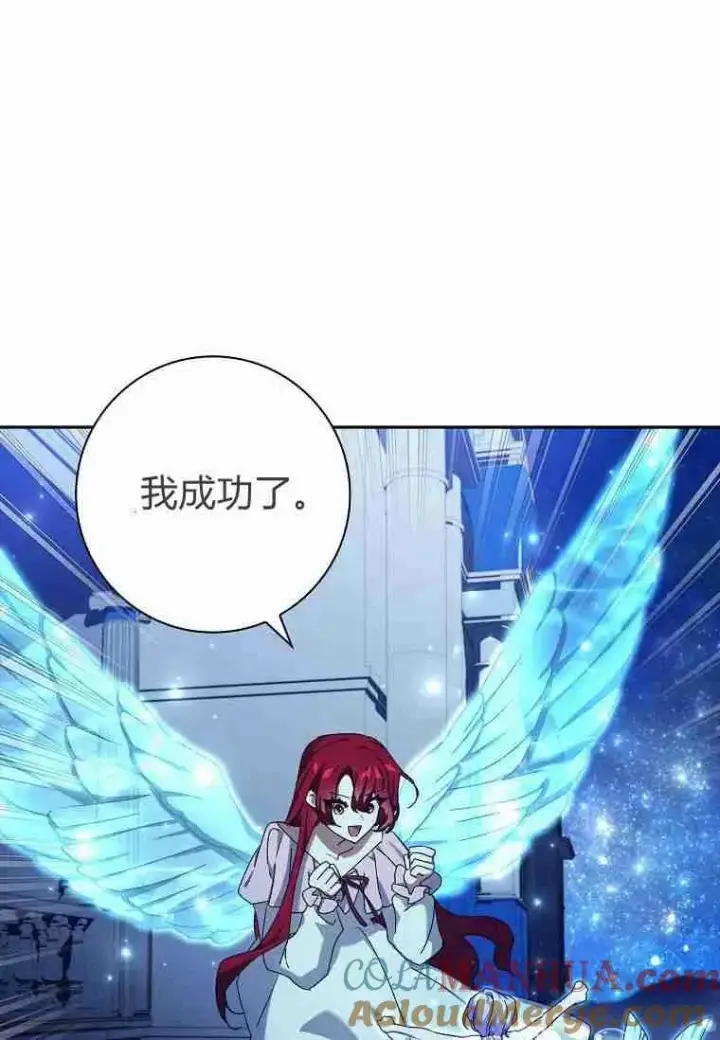 漫画《阁楼公主》第16话第4张图