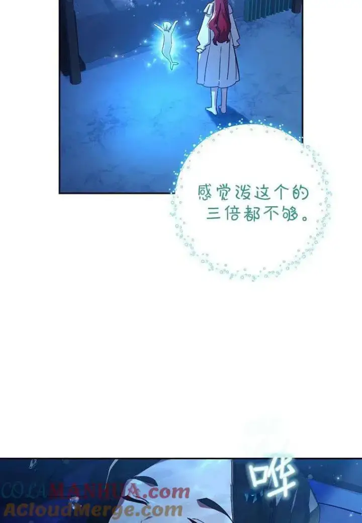 漫画《阁楼公主》第16话第40张图