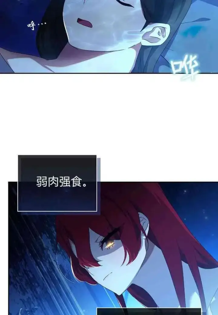 漫画《阁楼公主》第16话第41张图