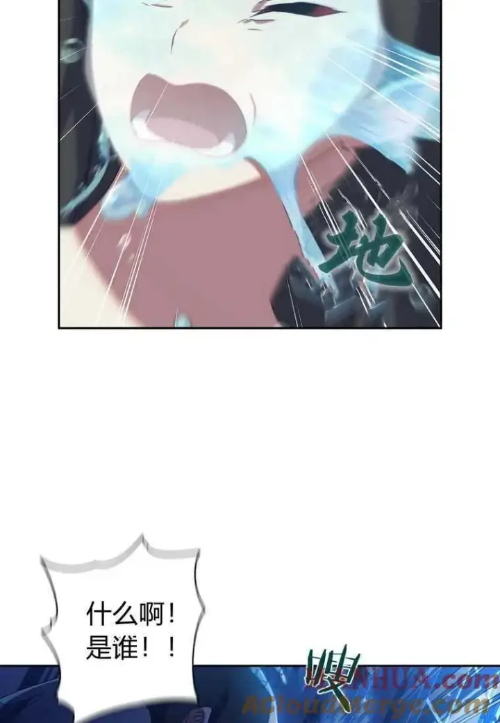 漫画《阁楼公主》第16话第43张图